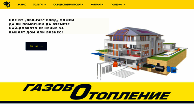 gazovootoplenie.com
