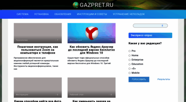 gazpret.ru
