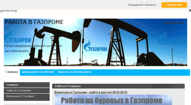 gazprom-rabota.fo.ru