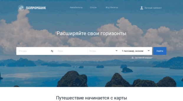 gazprombank.onetwotrip.com