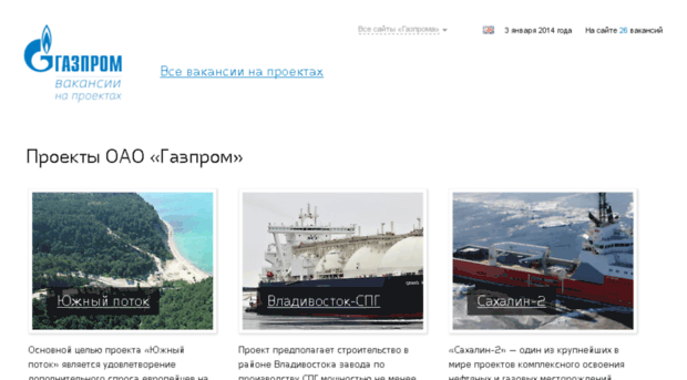 gazpromprojects.ru