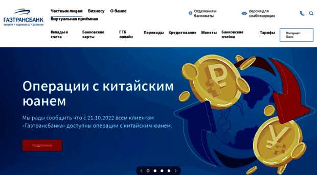 gaztransbank.ru