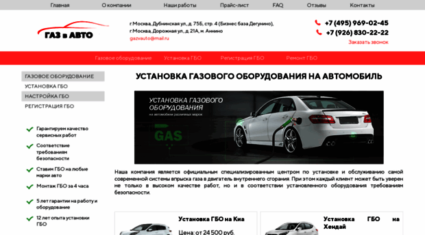 gazvauto.ru