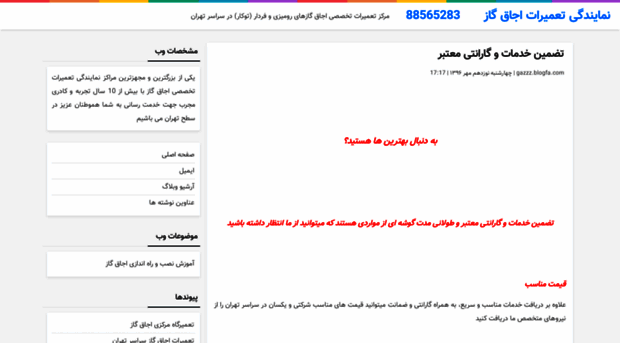 gazzz.blogfa.com