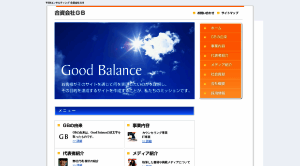 gb-japan.com