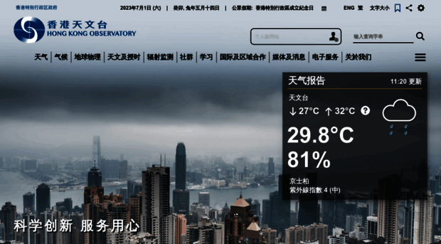 gb.weather.gov.hk