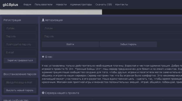 gb18plus.ru