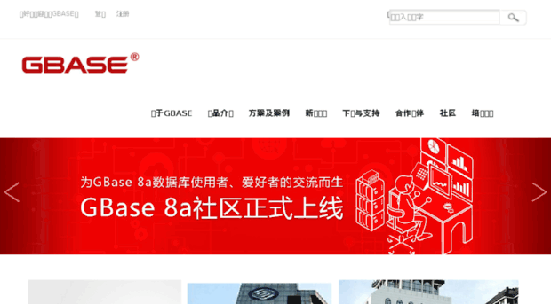 gbase.cn