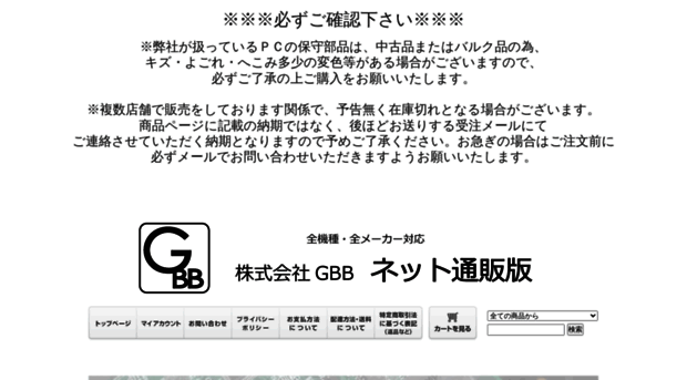 gbb-parts.jp