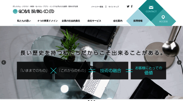 gbc.co.jp