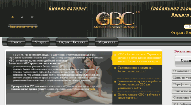 gbc.net.ua