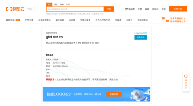 gbd.net.cn