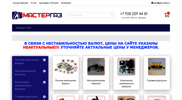 gbo-shop.ru