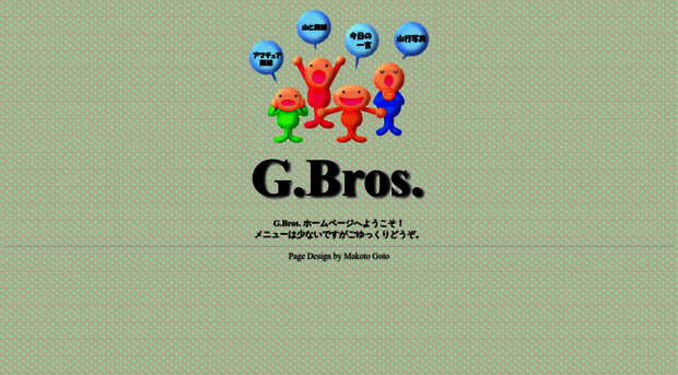 gbros.jp