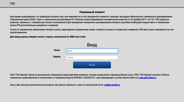 gbs-broker.alta.ru