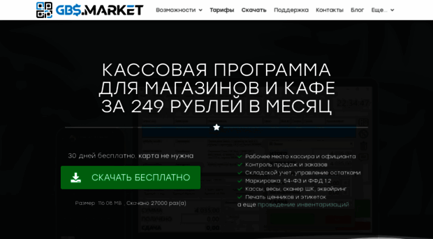 gbsmarket.ru