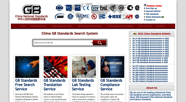 gbstandards.org