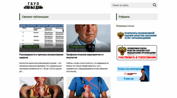 gbuzgvv2.ru