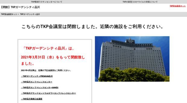 gc-shinagawa.net