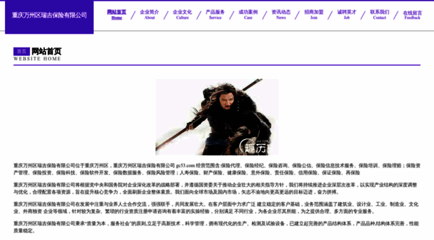 gc53.com