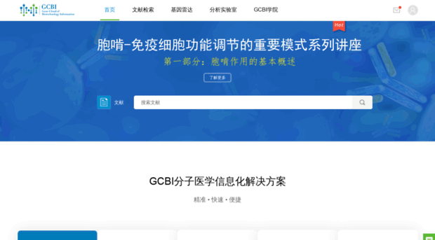 gcbi.com.cn