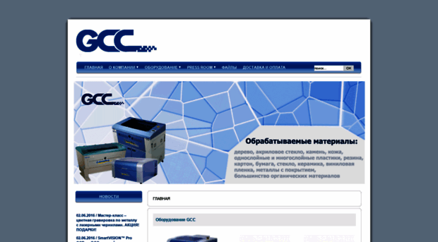 gccworld.ru