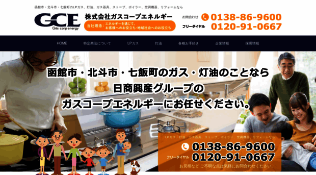 gce-hakodate.com