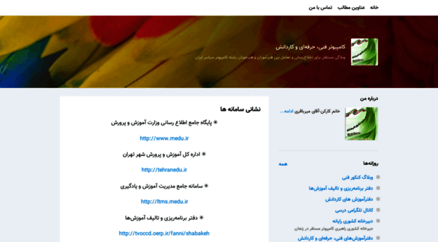 gcftehran.blogsky.com