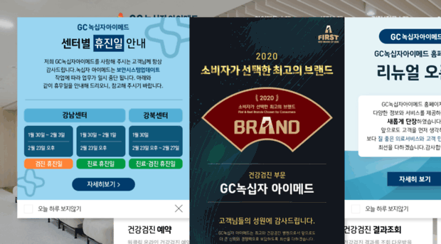 gchc.co.kr