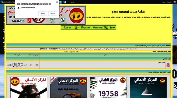 gci-control2.forumegypt.net
