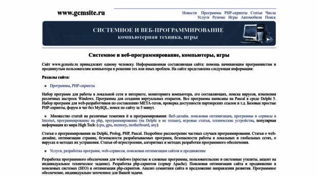 gcmsite.ru