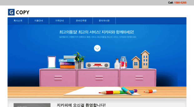 gcopy.co.kr