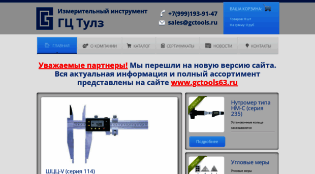 gctools.ru