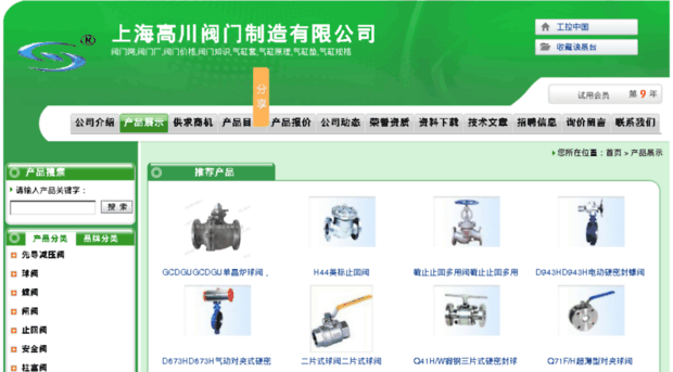 gcvalve.gkzhan.com