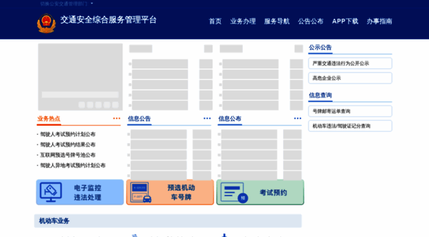 gd.122.gov.cn