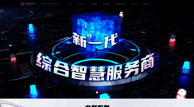 gdccs.com.cn