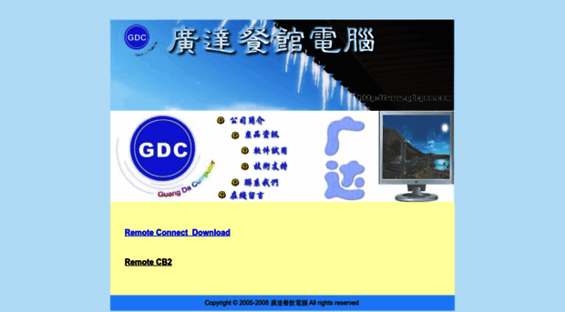 gdcpos.com