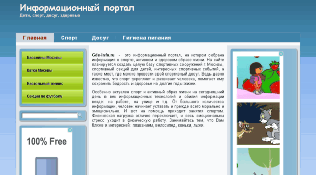 gde-info.ru