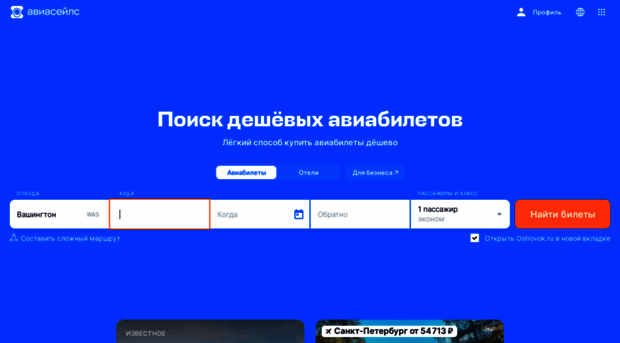 gdebilet.ru