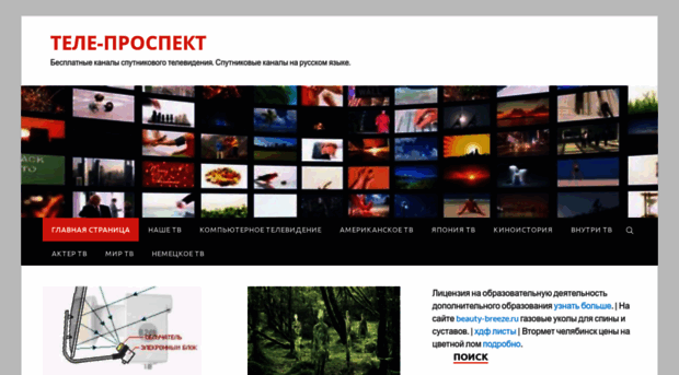 gdeiktotv.ru