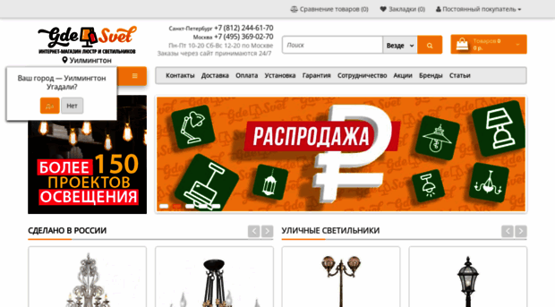 gdesvet.ru