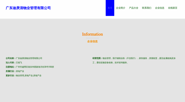 gdgic.cn