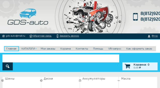 gds-auto.ru