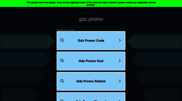 gdz.promo