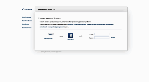 gdzometr.by