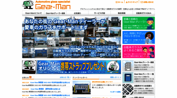 gear-man.com