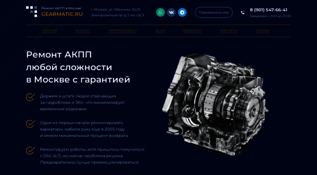 gearmatic.ru