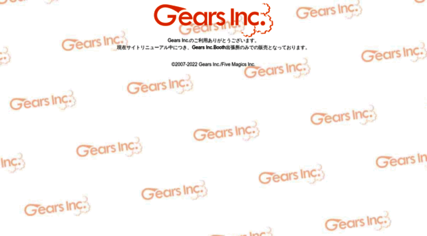 gears-inc.net