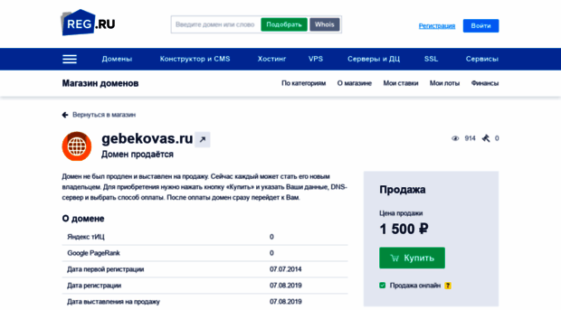 gebekovas.ru