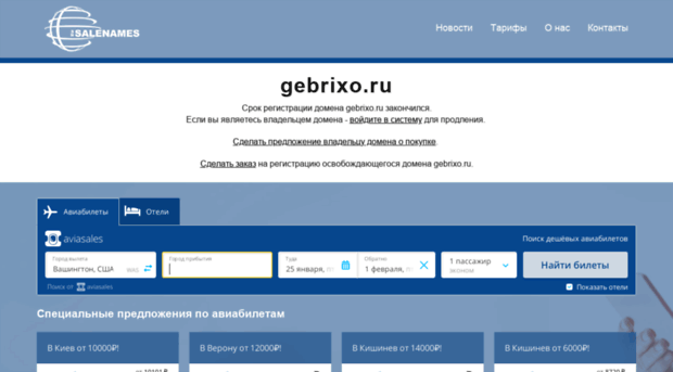 gebrixo.ru